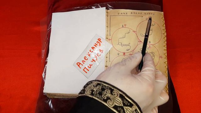 ФАМЕЛЬЯРЫ! КНИГА ТЕНЕЙ ПЕРЕВОД! магия гримуар. фамильяр. Александр Пичуев