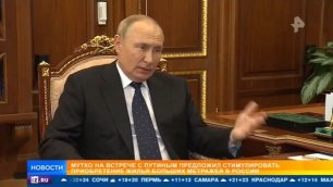 РЕН ТВ - В ходе встречи с Владимиром Путиным Виталий Мутко предложил продлить «семейную ипотеку».