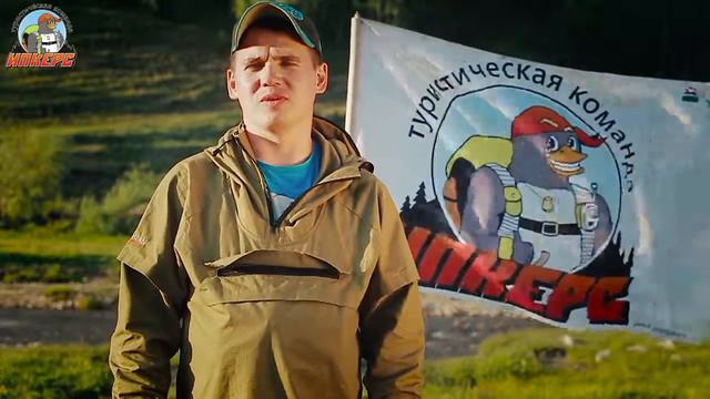 Видео отзыв | Сплав по реке Ай | ТК "ИПКЕРС"| смотреть онлайн