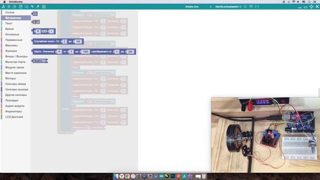 #ArduBlock 2.0 - Бесколлекторный мотор - Старт, обороты, время, разгон! смотреть онлайн
