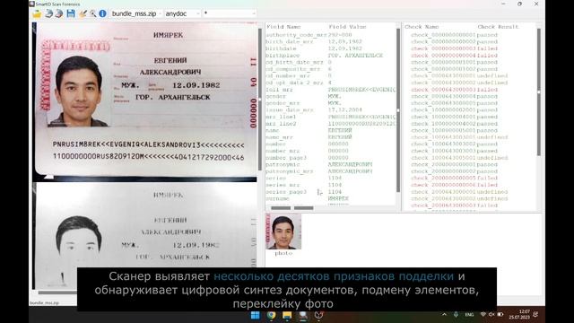 Как проверить паспорт РФ на подлинность? смотреть онлайн
