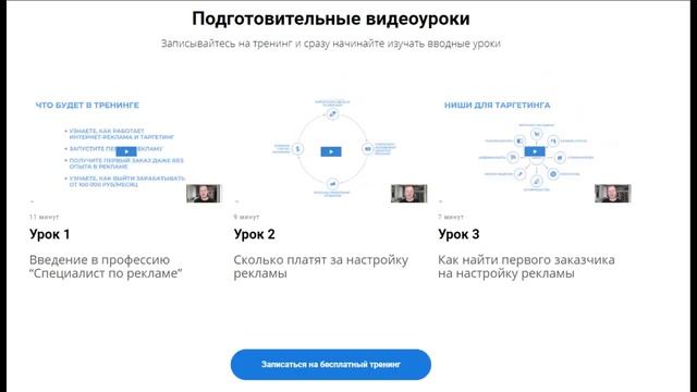 Специалист по рекламе