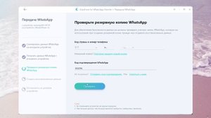 Как перенести WhatsApp с Android на iPhone 13[2021]