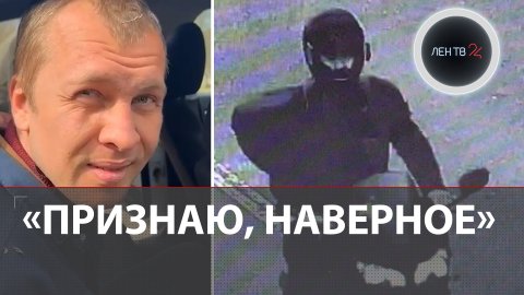 Поймали убийцу подмосковного полицейского | Байкер-закладчик прятался в Тверской области