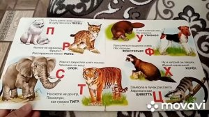 В. Степанов стихи "Живая азбука"