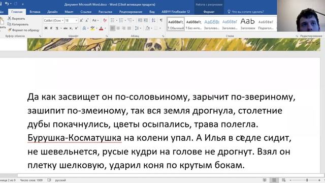 Сказка Илья-Муромец и Соловей-Разбойник смотреть онлайн