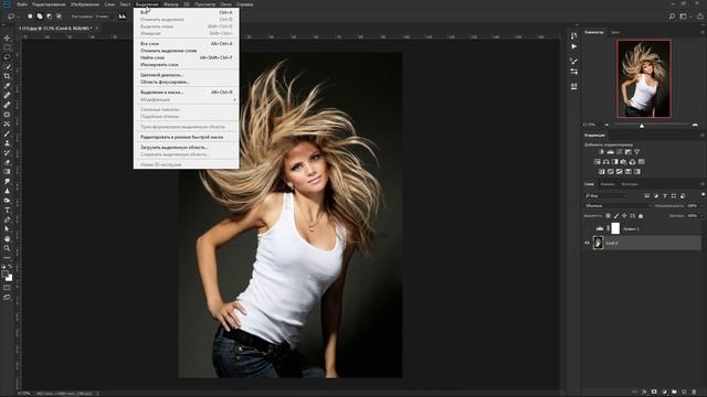 Как вырезать объект в Фотошопе. Фильтр Выделения и Маска смотреть онлайн