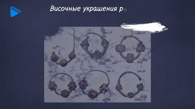 Восточные славяне и их соседи