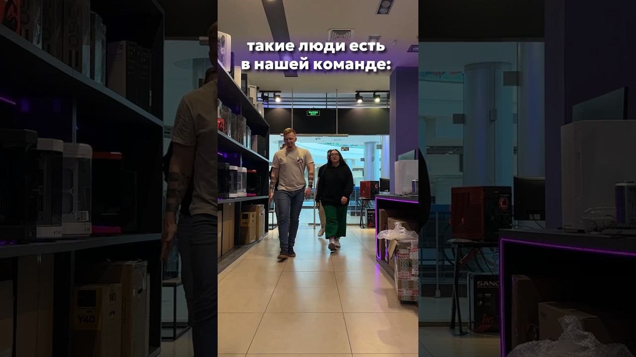 Dream Team у нас именно такой: юмор, шутки и работа конечно же#компьютерныймагазин #командамечты