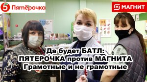 Запрет видеосъемки.Молчание-золото.Грамотные и не грамотные сотрудники магазинов пятерочки и магнита