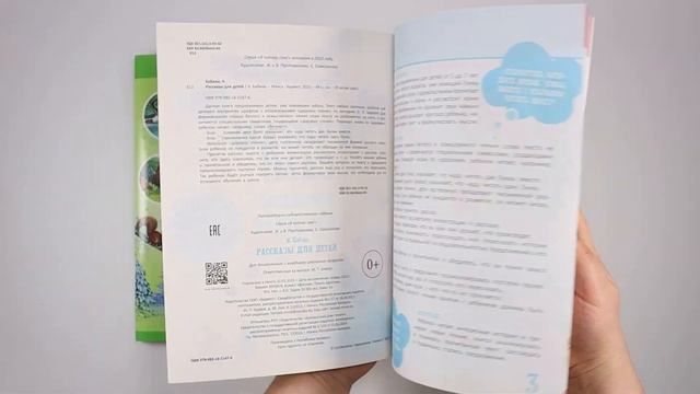 Я читаю сам. Учимся читать по слогам. Пособия для обучения чтению комплект 6 книг.