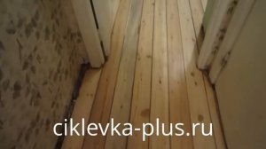 Циклевка дощатого пола
