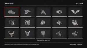 RED DEAD REDEMPTION 2 - КАК ПОЛУЧИТЬ ПЛАТИНУ?