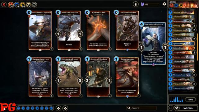 Имба колода Даэдра (Вторжение) The Elder Scrolls: Legends смотреть онлайн