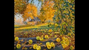 И.А. Бунин "Антоновские яблоки"