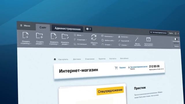 Управляйте сайтом 1С-Битрикс, быстро, просто и эффективно смотреть онлайн