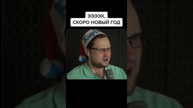 Куплинов про новый год #kuplinov