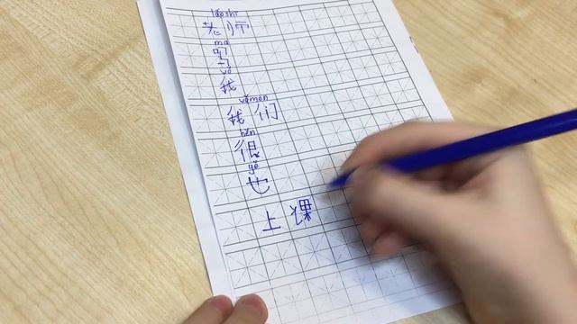 Китайский "Учим Вместе" (урок 3)