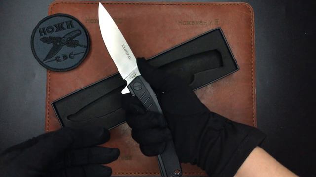 Городской универсальный складной нож НОКС "Капитан", сталь Д2 333-100407 смотреть онлайн