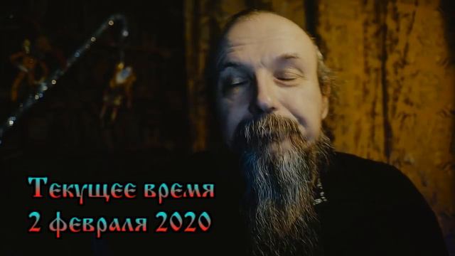 Текущее время 2 февраля 2020 смотреть онлайн