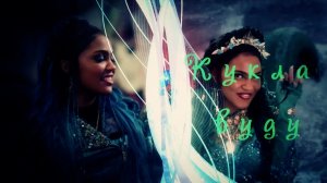 Наследники (Дисней)Кукла вуду!