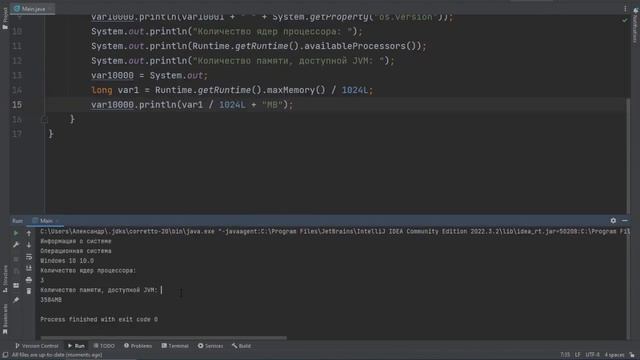 Java программирование [Информация] Характеристики ПК