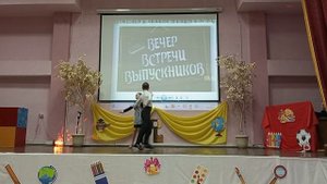 Богдан и Александра " Школьный вальс "