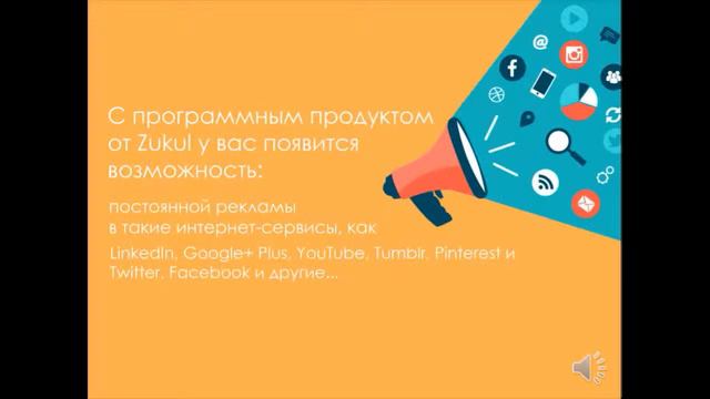 Z U K U L Презентация смотреть онлайн