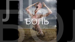 ?Притча "О ЛОШАДИ В ЯМЕ". Начни жить иначе /Анастасия Булгакова.