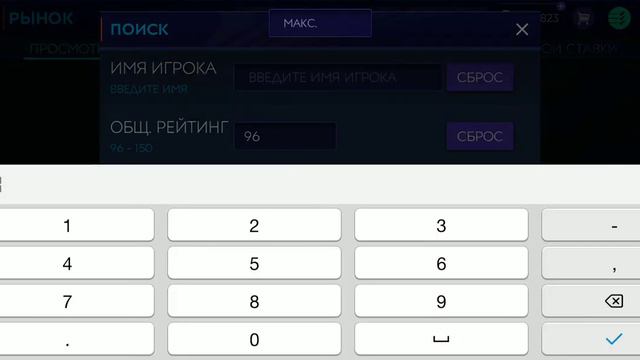 Фифа 21 мобайл фильтри смотреть онлайн