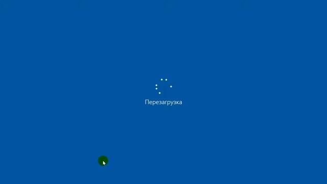 сброс пароля windows 10 смотреть онлайн