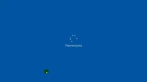 сброс пароля windows 10