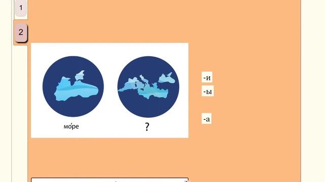 Множественное число существительных. Примеры смотреть онлайн