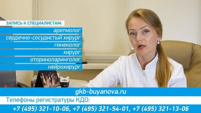 Консультативно-диагностическое отделение в ГКБ им. В.М. Буянова
