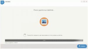Феникс обзор программы для восстановления файлов