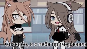—На тебя похожа [?☕] ~гача Лайф ~меме ~Gacha life ~MEME ~Gacha ~гача ~[оригинал]