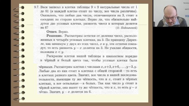 Всош по математике(9 кл): разбор критериев оценивания. Калининград смотреть онлайн
