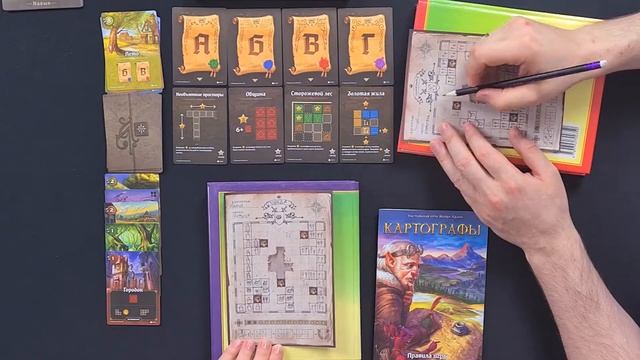 Настольная игра "Картографы" | ИГРАЕМ