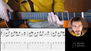 Кузнечик на гитаре // Разбор + Табы