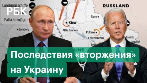 Путин ответил, нападет ли Россия на Украину. Байден предупредил о новых санкциях для Москвы