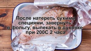 КАК ЗАПЕЧЬ ГОЛЕНЬ ИНДЕЙКИ? Сочная и вкусная запеченная голень индейки в духовке
