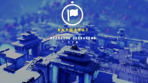 ВАРШАКОТ ► Far Cry 4 ► ФАР КРАЙ 4 #37