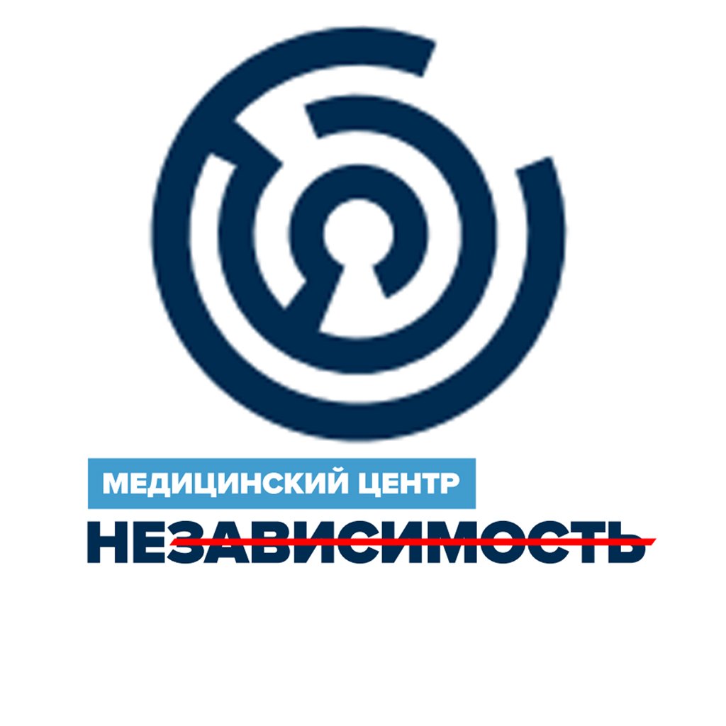 Горе, радость, праздники - поводов много, а здоровье одно. Запишите номер телефона МЦ Независимость