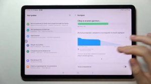 Как включить быструю зарядку на SAMSUNG Galaxy Tab S8