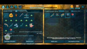 Как сделать бензин в ARK на телефоне