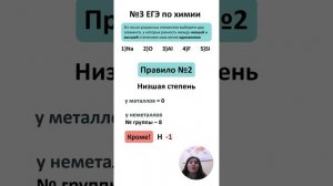 Разбор 3 номера (ЕГЭ по химии 2023) Разница между высшей и низшей степенью окисления