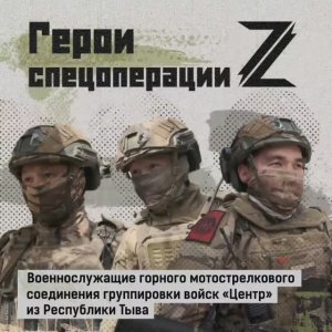 🇷🇺 Герои спецоперации. Военнослужащие горного мотострелкового соединения группировки войск «Центр»