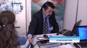 ОБЪЕМНАЯ КОМПРЕССИОННАЯ ОСЦИЛЛОМЕТРИЯ