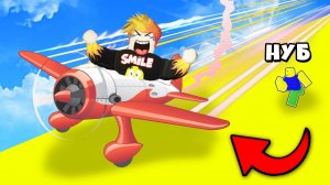 ПОЛУЧИЛ САМЫЙ БЫСТРЫЙ САМОЛЁТ В МИРЕ в Plane Race Roblox