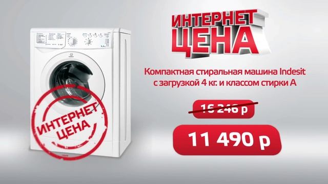 Компактная стиральная машина Indesit с загрузкой 4 кг. и классом стирки А.